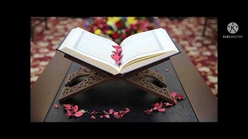 سورة الرحمن من ١ إلي ٣٥ بصوت الشيخ ناصر القطامي