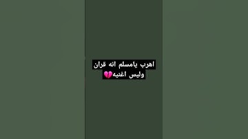 #حالات_واتس #تلاوة_مؤثرة #تلاوة_خاشعة #إسلام_صبحي #حالات_واتساب #حالات #صوت_يريح_القلب #قرآن