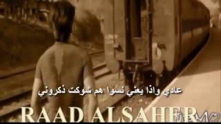 Video voorbeeld van "نور الزين واذا مانسوني مونتاج رعد الساهر"