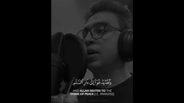 تلاوة هادئة تريح القلب والاعصاب | القارئ أنس الشافعي | وَاللَّهُ يَدْعُو إِلَىٰ دَارِ السَّلَامِ