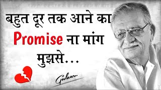 Gulzar sahab shayri in hindi, gulzar shayari, gulzar shayari status, gulzar shayari status in hindi