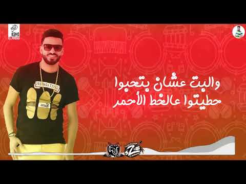 مهرجان صبح صبح 2 فيلو زيزو النوبي جرجولا 2019