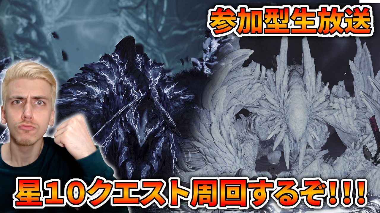 【神おま祭り】星１０クエストを周回して神おまをガッポガッポ出す生放送！【モンハンワイルズ】