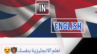 99% منا يخطأ في نطق هذه الكلمة إذن كيف تنطق?؟#reading #in #english