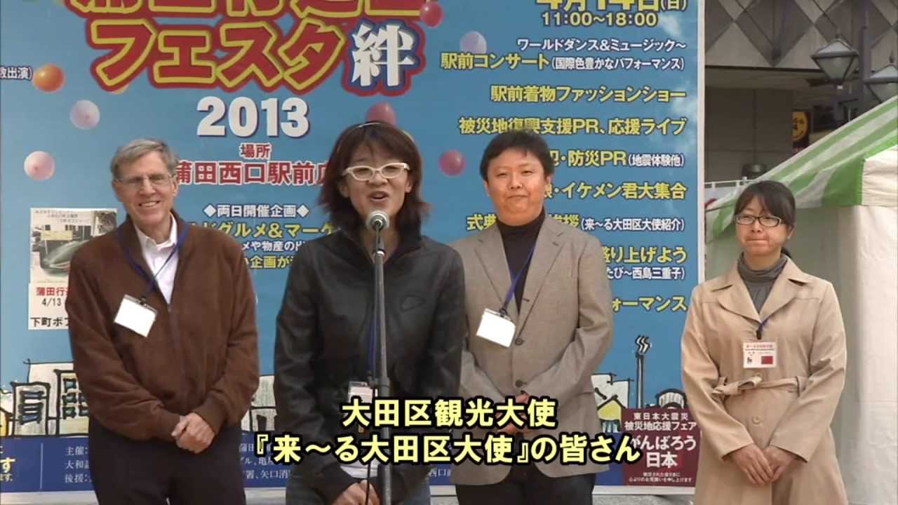 蒲田行進曲フェスタ13 Youtube 蒲田行進曲フェスタ13 Youtube