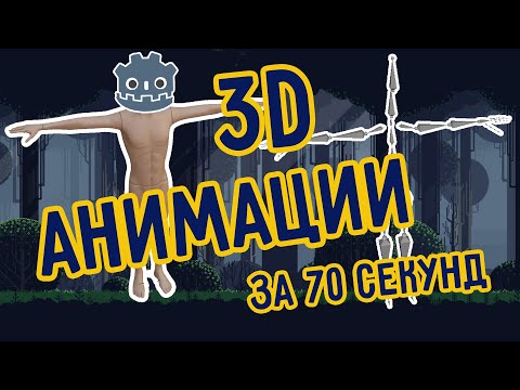 Экспорт анимаций из Mixamo  в Blender и далее в игровой движок