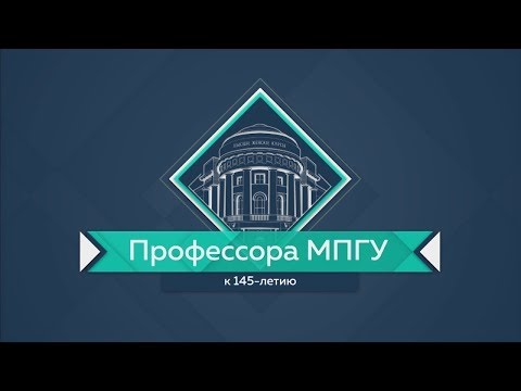 Деканы мпгу