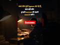 आज जो लोग तुम्हें ignore कर रहे हैं | Powerful Motivational Quote 🔥#motivation #youtubeshorts #upsc