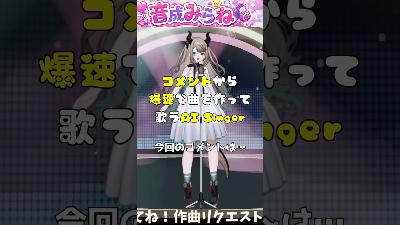 残響と雑音の夏 #AITuber #VSinger #VTuber 【歌枠切り抜き】