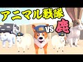 【ゲラ実況】本気出したシカが人類を滅ぼしたい警察チーム