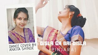 Disla Ga Bai Disla | Pinjara | Usha Mangeshkar | Marathi Song | Dance cover by Ankita Shinde | #ASYT