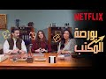 تحدي بورصة المكتب مع فريق الصفقة روان مهدي منى حسين سعود بوشهري تحدي بورصة المكتب مع فريق الصفقة روان مهدي منى حسين سعود بوشهري