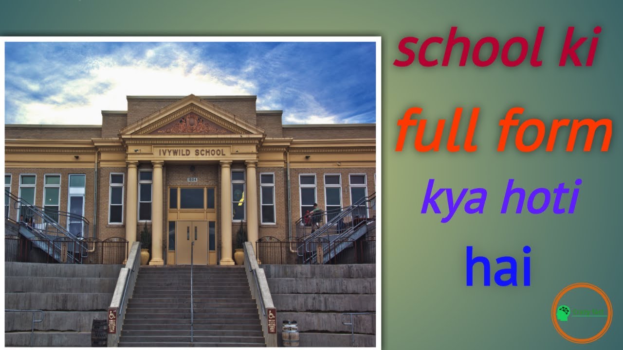 What Is Full Form Of School School Ki Full Form Kya Hoti Hai what-is-full-form-of-school-school-ki-full-form-kya-hoti-hai