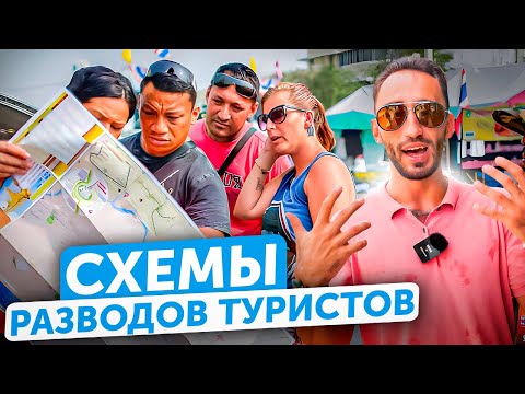 Как Будут Разводить В Таиланде