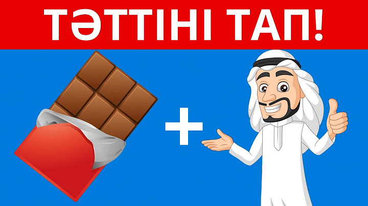 ТӘТТІНІ ЭМОДЗИ АРҚЫЛЫ ТАУЫП КӨР! ТӘТТІНІ ТАП! ӨТЕ ҚЫЗЫҚТЫ СҰРАҚТАР