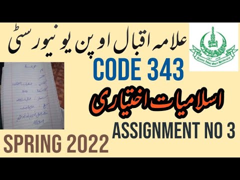 code 343 solved assignment 2022 pdf