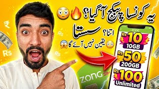Zong Ke TOP 10 Saste Internet Packages 2026 😳 | Zong sasta internet package 2026 | Technical Shafiq