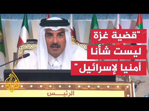 أمير دولة قطر: من العار على المجتمع الدولي أن يسمح باستمرار الجريمة النكراء في غزة