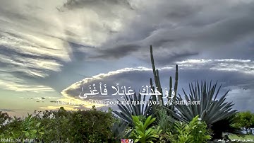 تلاوة خاشعة من سورة الضحى بصوت القارئ ابراهيم بن أدهم