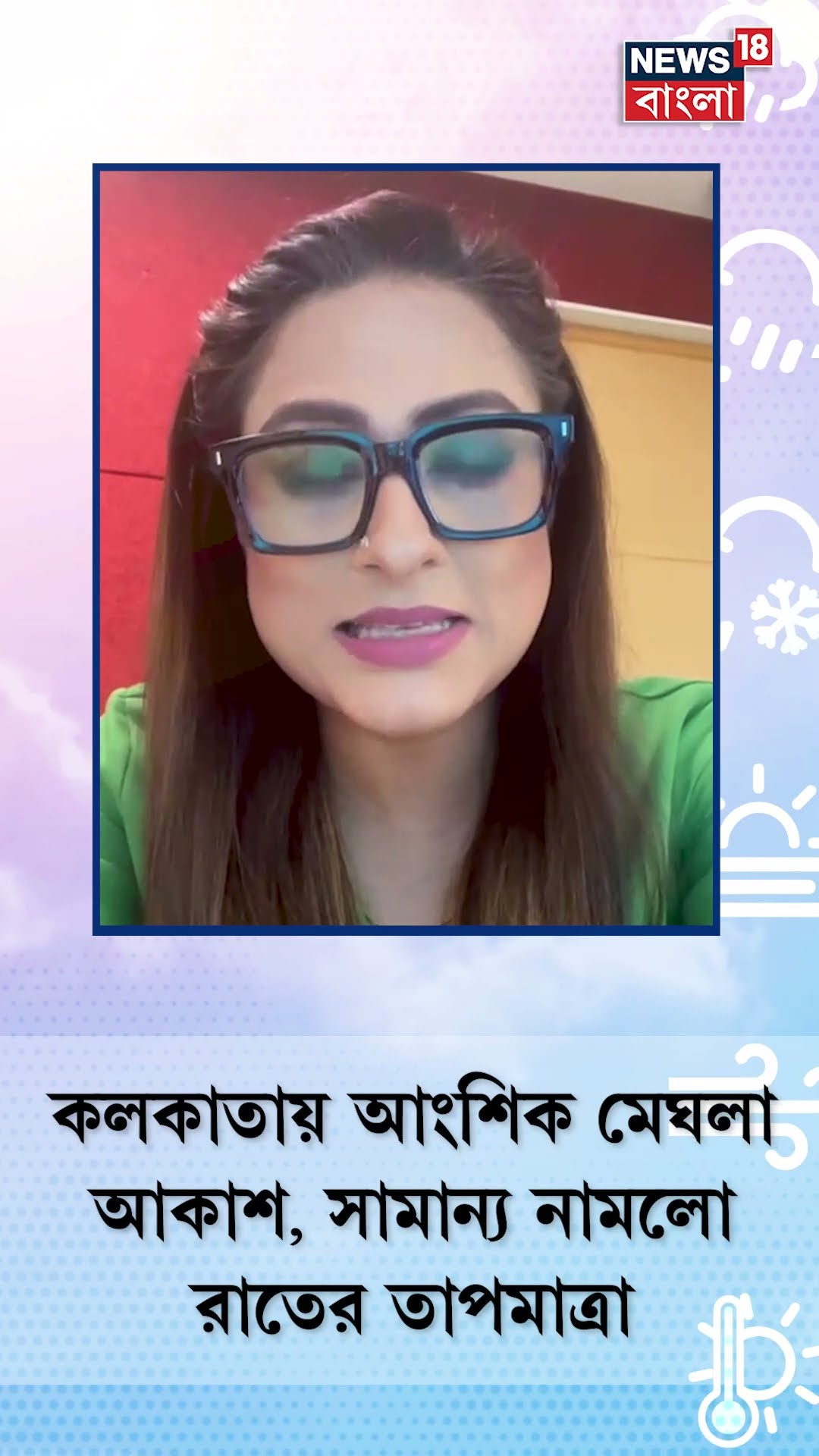 Weather Update Today : সপ্তাহের মাঝে Darjeeling এ বৃষ্টির সম্ভাবনা! | N18V