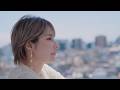 湊あかね「Lookin for」Official Music Video