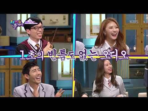 해피투게더 -※이게 개그맨이다※ B1A4 신우 ♥심쿵♥하게 만든 이용진표 캄푸라치(?)  20190214