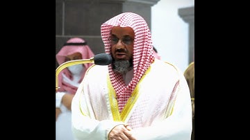 إن الذين آمنوا وعملوا ~ تلاوة من أجمل التلاوات للشيخ سعود الشريم من صلاة الفجر 3 محرم 1444 ه‍ـ ✨❤️