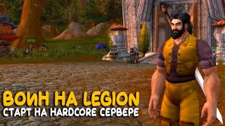 World of Warcraft - На самом крупном сервере появился Hardcore режим!