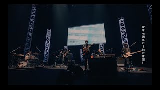 indigo la End「名前は片想い」(Live from 