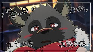 【おえかき雑談】サムネは後でかえるよ。【斑目どつ】