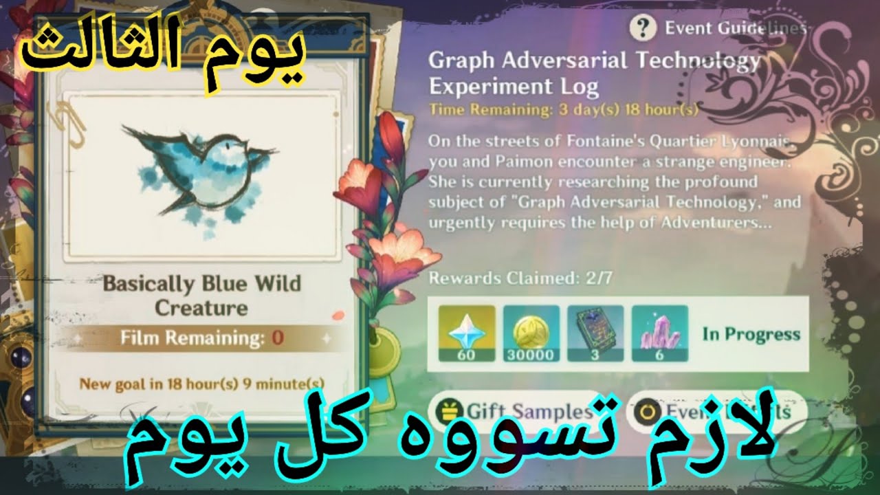 الحقو سوو الافنت || genshin impact - YouTube