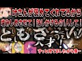 【にじさんじ切り抜き】過去1わちゃわちゃした切り抜き【叶/96猫/赤髪のとも/メイカ/わいわい/にじさんじ/切り抜き】