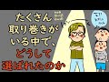 裏話Part.2何故沢山の取り巻きの中から選ばれた⁉︎/100日マラソン続〜344日目〜