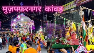 Kawad Yatra 2022  Muzaffarnagar Kawad Yatra 2022  Shiv Chowk Kawad  Muzaffarnagar Kawad