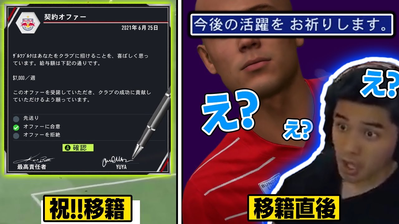 Fifa 名門チーム移籍直後に解雇されクビになるスタンミ スタンミ切り抜き Youtube Fifa 名門チーム移籍直後に解雇されクビになるスタンミ スタンミ切り抜き Youtube