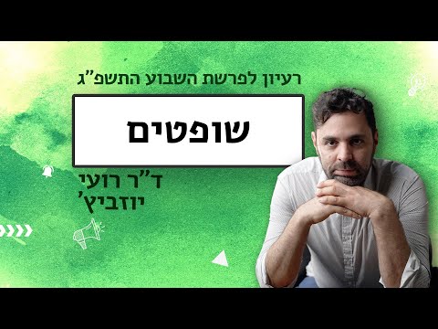 וִידֵאוֹ: האם להצטרף ליד הסמוך?