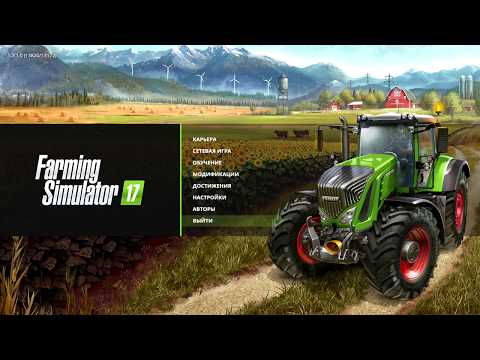 Видео: Как играть в Farming Simulator 2017 по сети на пиратке