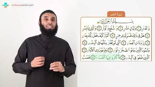 FREE Preview! Surah Al-Fajr - Part 1