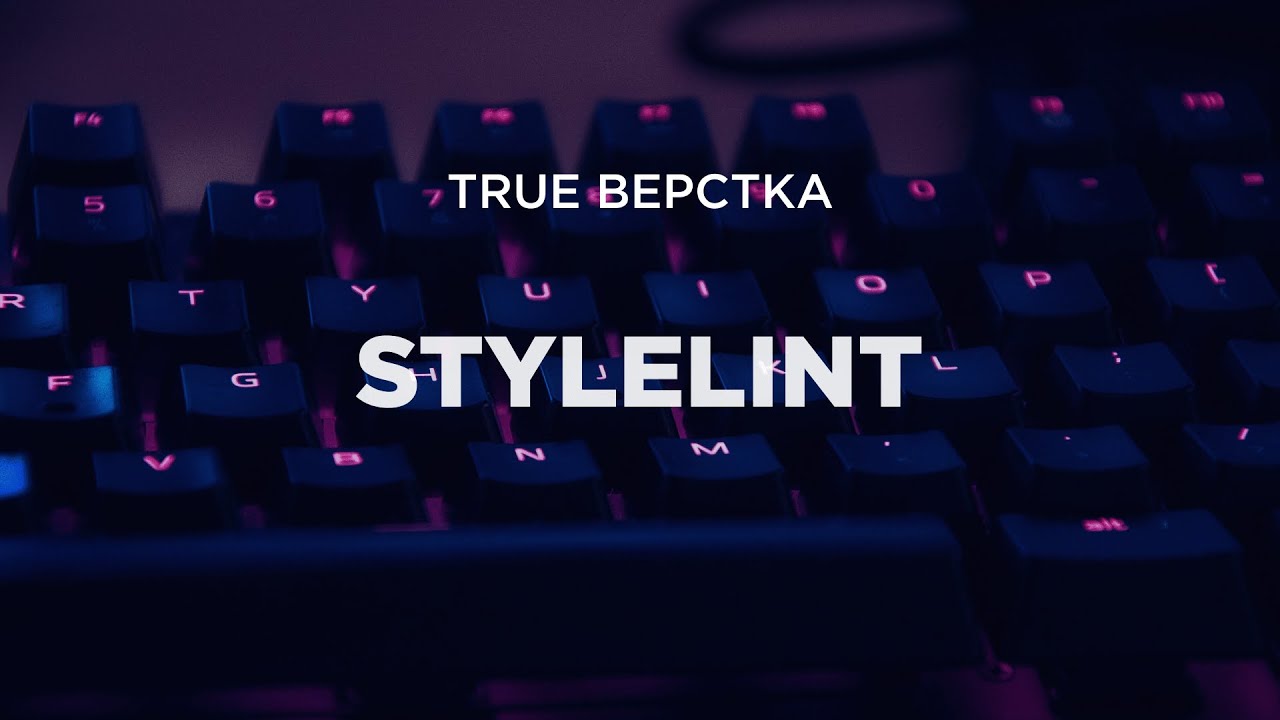 Stylint Stylelint. Как установить и пользоваться - YouTube