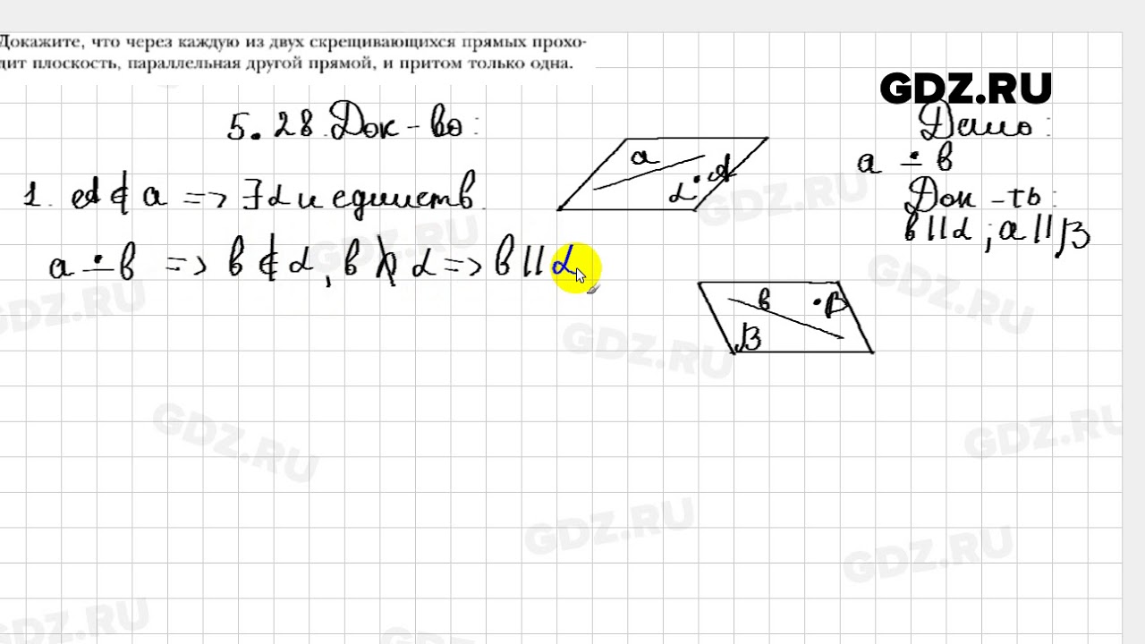 5.28 - Геометрия 10 класс Мерзляк - YouTube