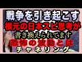 【チャネリング】新時代の成れの果て 戦争を引き起こす根源のスピ思考が 数年前に書き換えられています 気づけないと取り残されます 本当の恐怖の波動とは