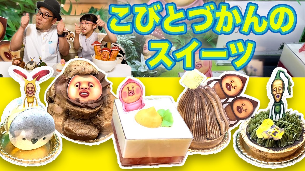 Kobito Zukan Sweets] Momomi, Papa, and the Red Kinokobito give a