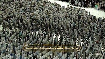 صلاة العشاء|للشيخ ماهر المعيقلي 26 ذو الحجة 1443هـ |من سورة الحجر 26-50