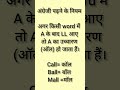# अंग्रेजी पढ़ाने के नियम # english video ytshorts viral #education video #