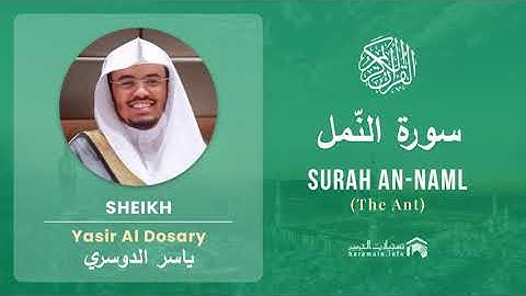 Quran 27 - Surah An Naml (سورة النّمل) - Sheikh Yasir Al Dosary - With English Translation