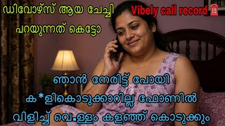 Kambi call latest new 2026 Malayalam kambiphone call recoder malayalam