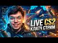 STREAM:🔴 FACEIT CS2 New Player от новичка до про игрока часть: 12!😱🤯  #csgo  #stream  #cs2  #games