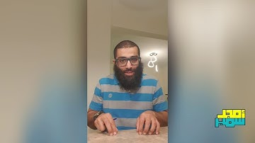 ليه جت آية الدعاء وسط آيات الصيام!!!