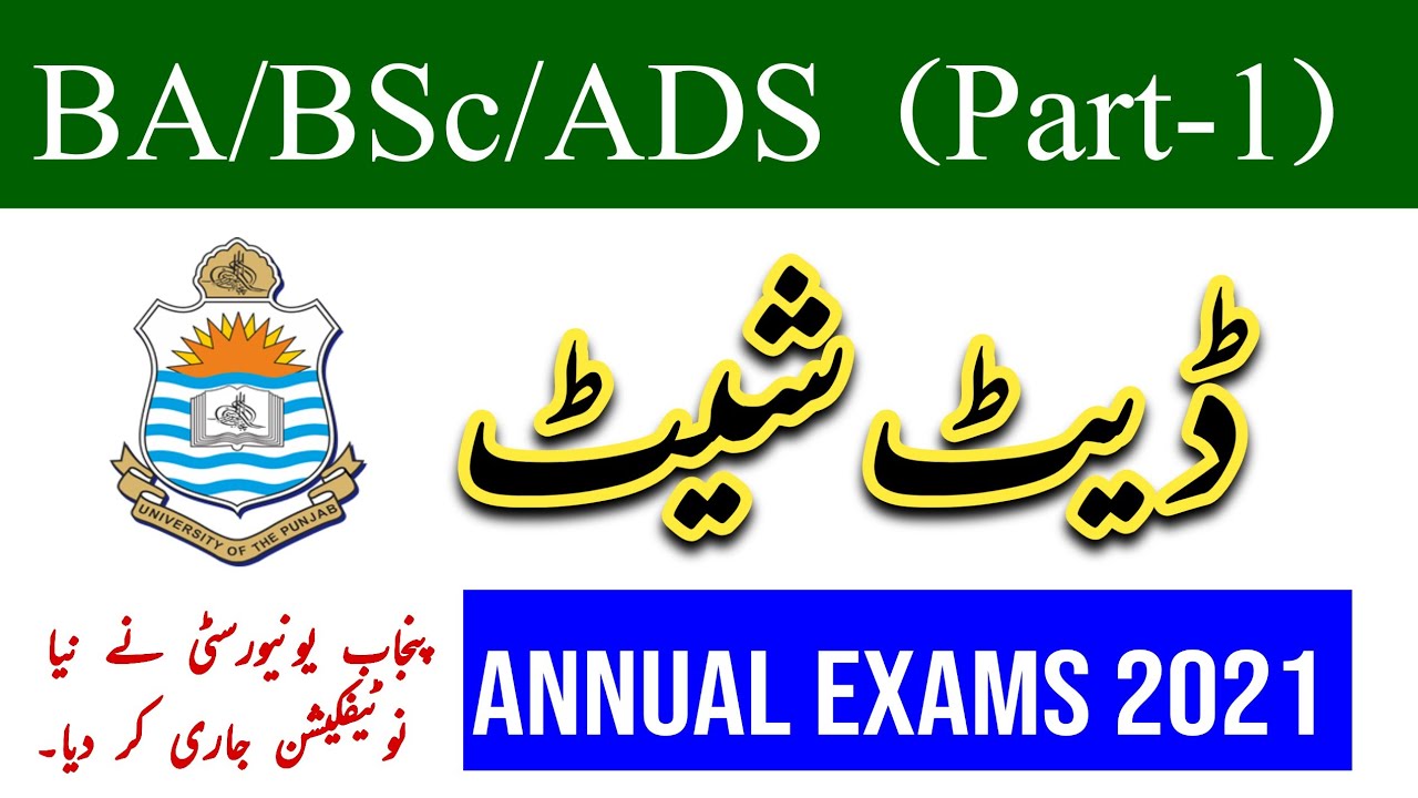 BA/BSc/ADs part 1 Date Sheet | Punjab University Annual Exams 2021 (old)