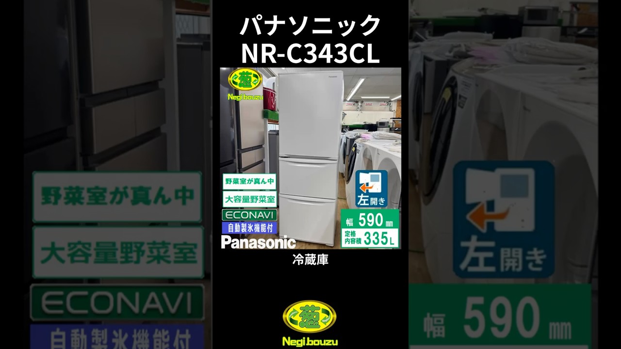 Panasonic 3-Door Refrigerator, 2022 Model NR-C343CL - YouTube